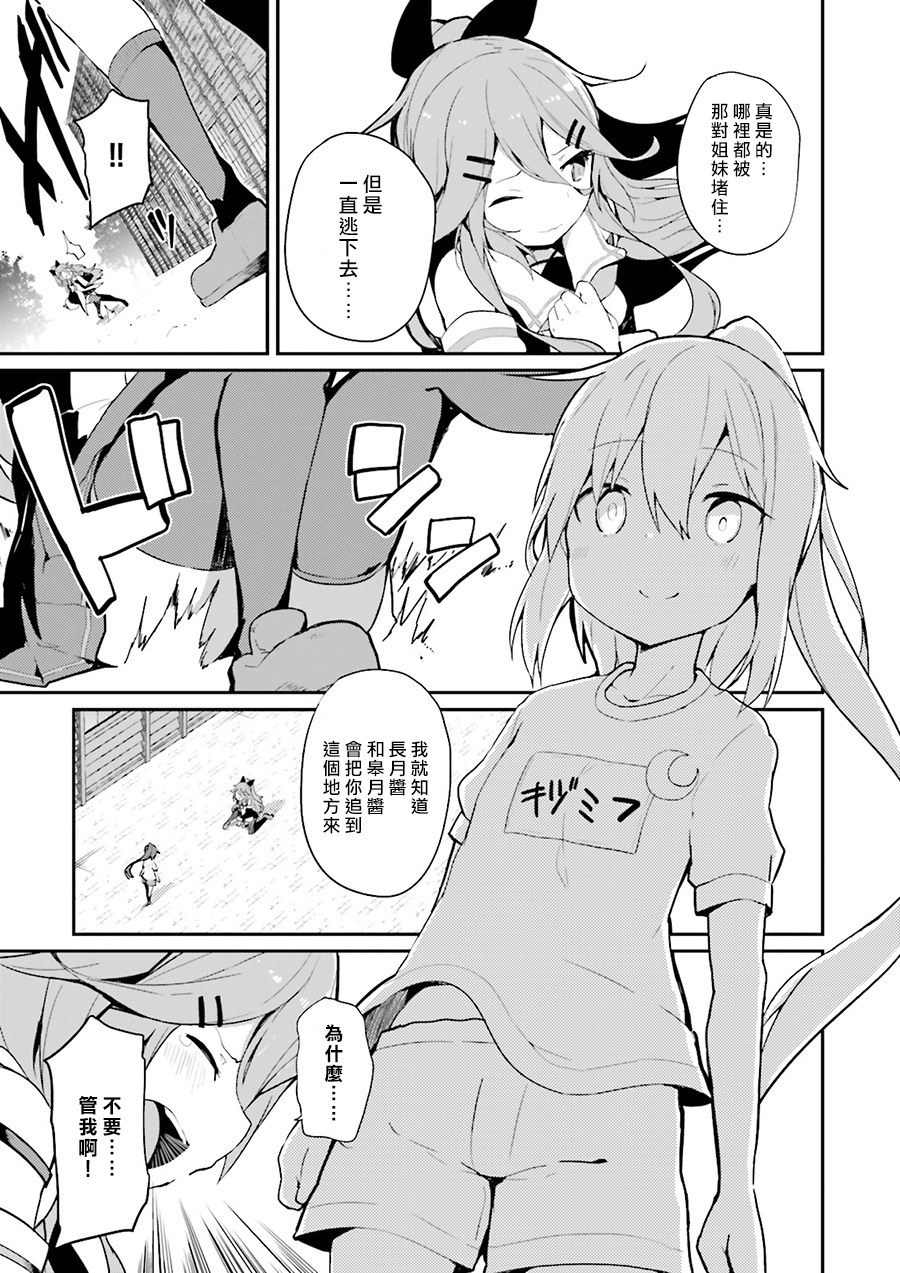 水平线上的文月韩漫全集-第07话无删减无遮挡章节图片 