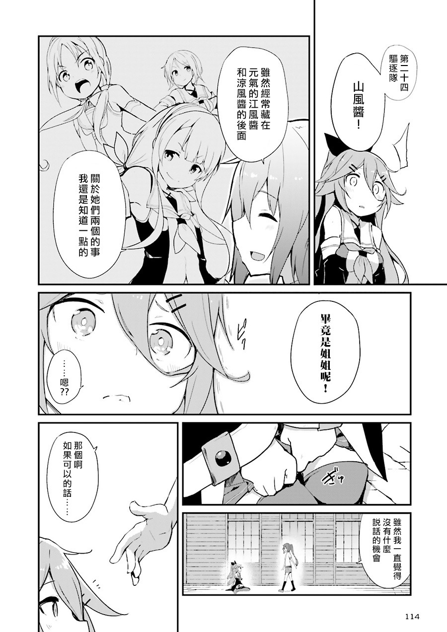 水平线上的文月韩漫全集-第07话无删减无遮挡章节图片 