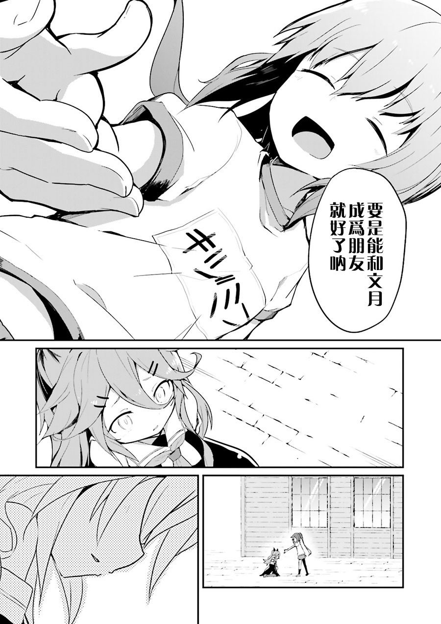 水平线上的文月韩漫全集-第07话无删减无遮挡章节图片 
