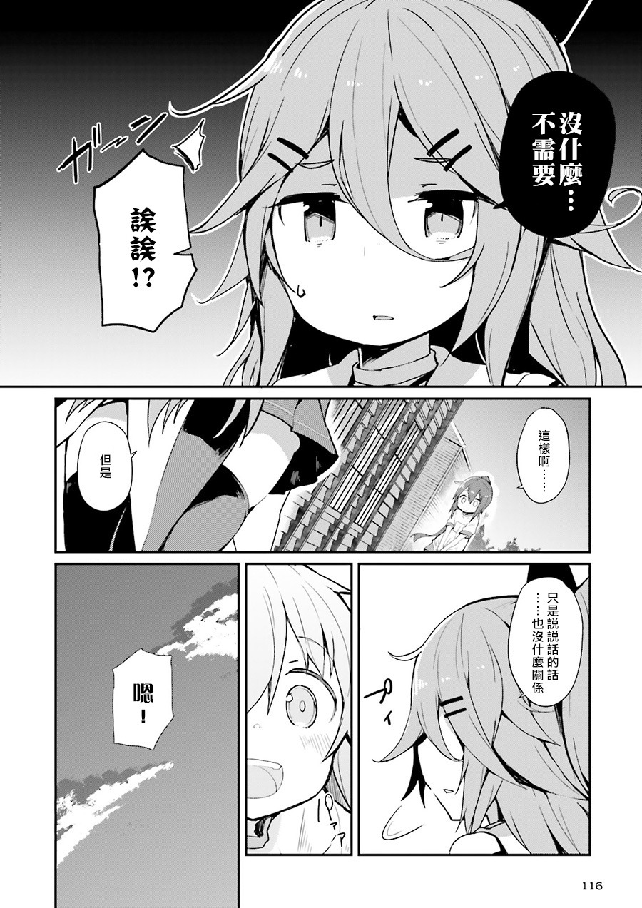 水平线上的文月韩漫全集-第07话无删减无遮挡章节图片 