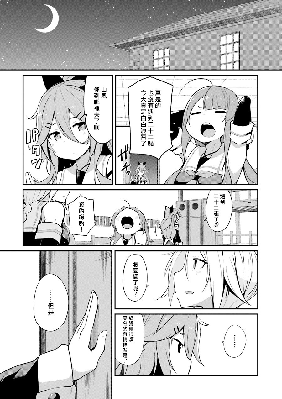 水平线上的文月韩漫全集-第07话无删减无遮挡章节图片 