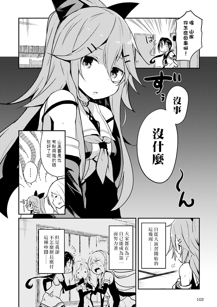 水平线上的文月韩漫全集-第07话无删减无遮挡章节图片 