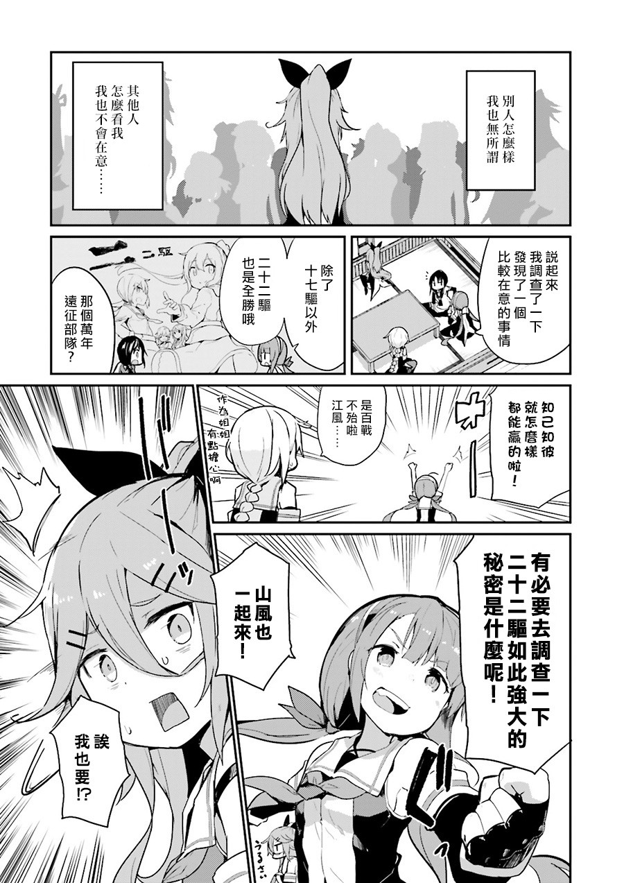 水平线上的文月韩漫全集-第07话无删减无遮挡章节图片 