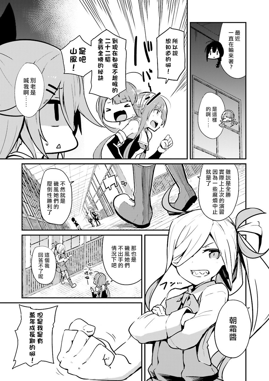 水平线上的文月韩漫全集-第07话无删减无遮挡章节图片 