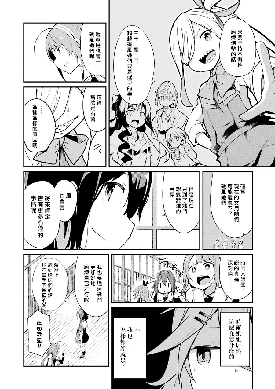 水平线上的文月韩漫全集-第07话无删减无遮挡章节图片 