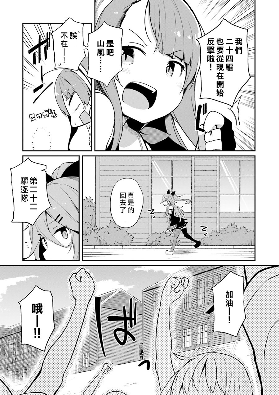 水平线上的文月韩漫全集-第07话无删减无遮挡章节图片 