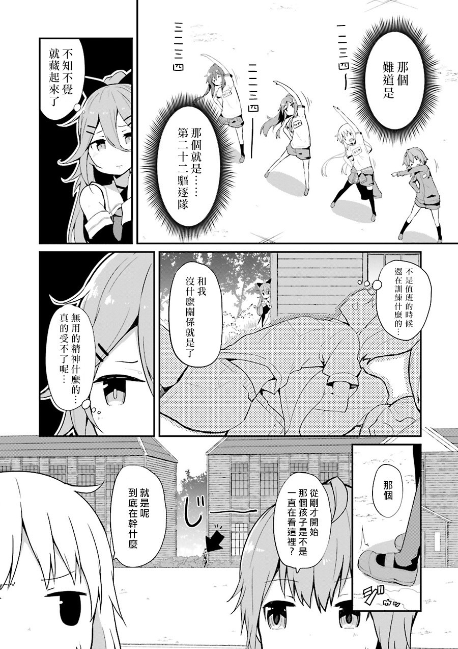 水平线上的文月韩漫全集-第07话无删减无遮挡章节图片 