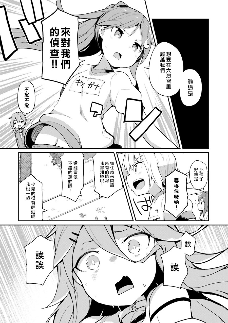 水平线上的文月韩漫全集-第07话无删减无遮挡章节图片 