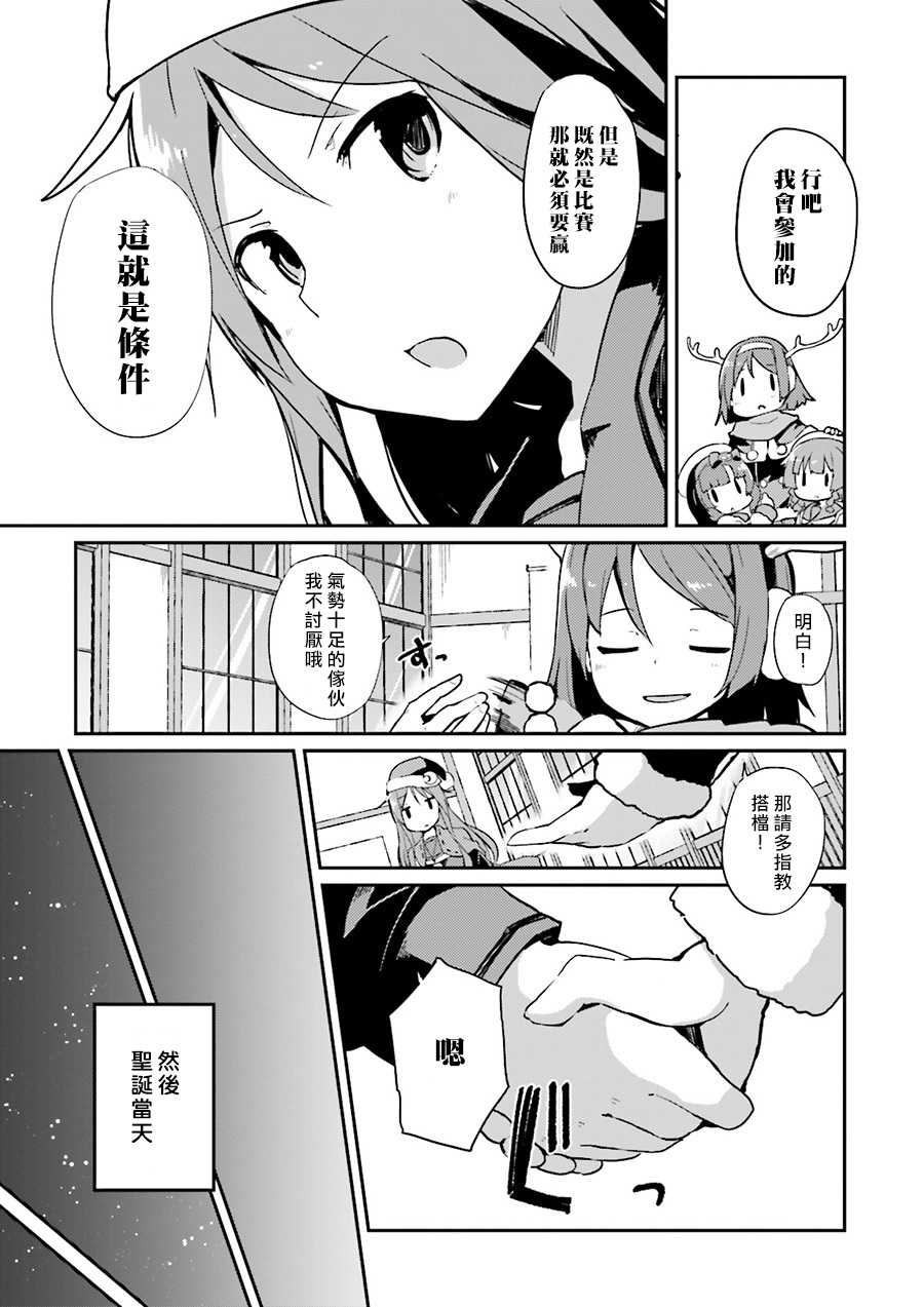 水平线上的文月韩漫全集-第08话无删减无遮挡章节图片 