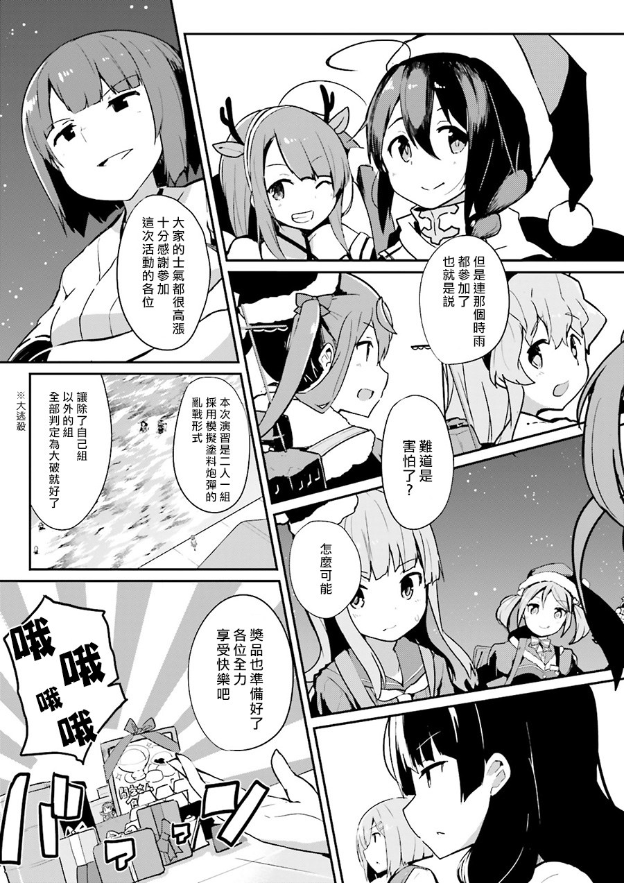 水平线上的文月韩漫全集-第08话无删减无遮挡章节图片 