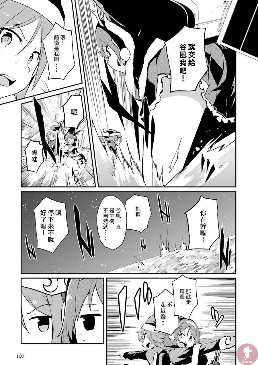 水平线上的文月韩漫全集-第08话无删减无遮挡章节图片 