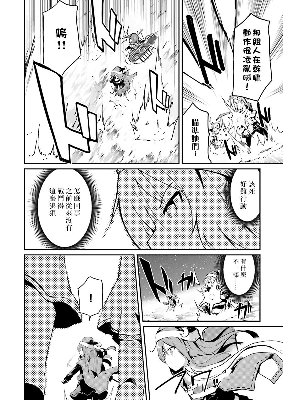水平线上的文月韩漫全集-第08话无删减无遮挡章节图片 