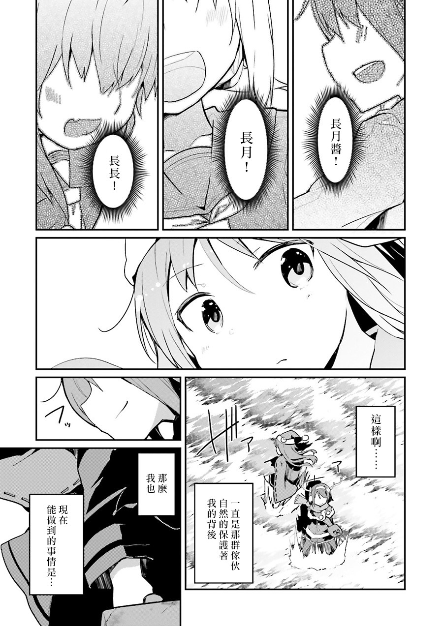 水平线上的文月韩漫全集-第08话无删减无遮挡章节图片 