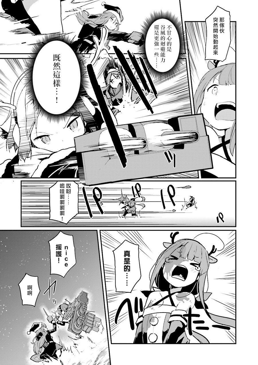 水平线上的文月韩漫全集-第08话无删减无遮挡章节图片 