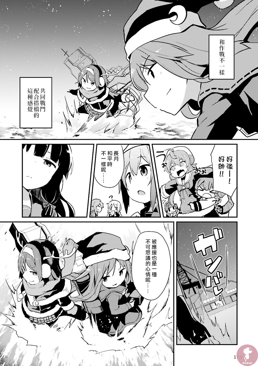 水平线上的文月韩漫全集-第08话无删减无遮挡章节图片 