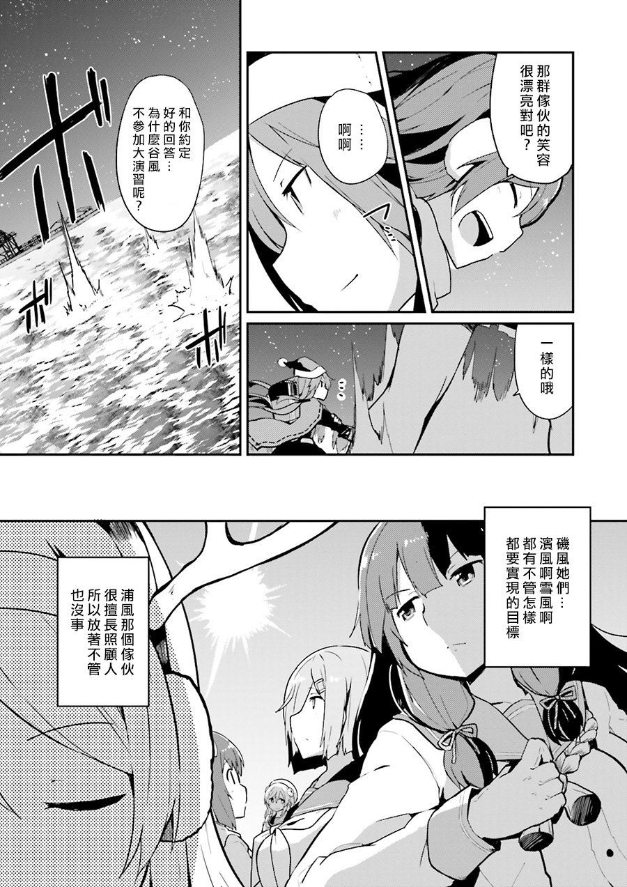 水平线上的文月韩漫全集-第08话无删减无遮挡章节图片 