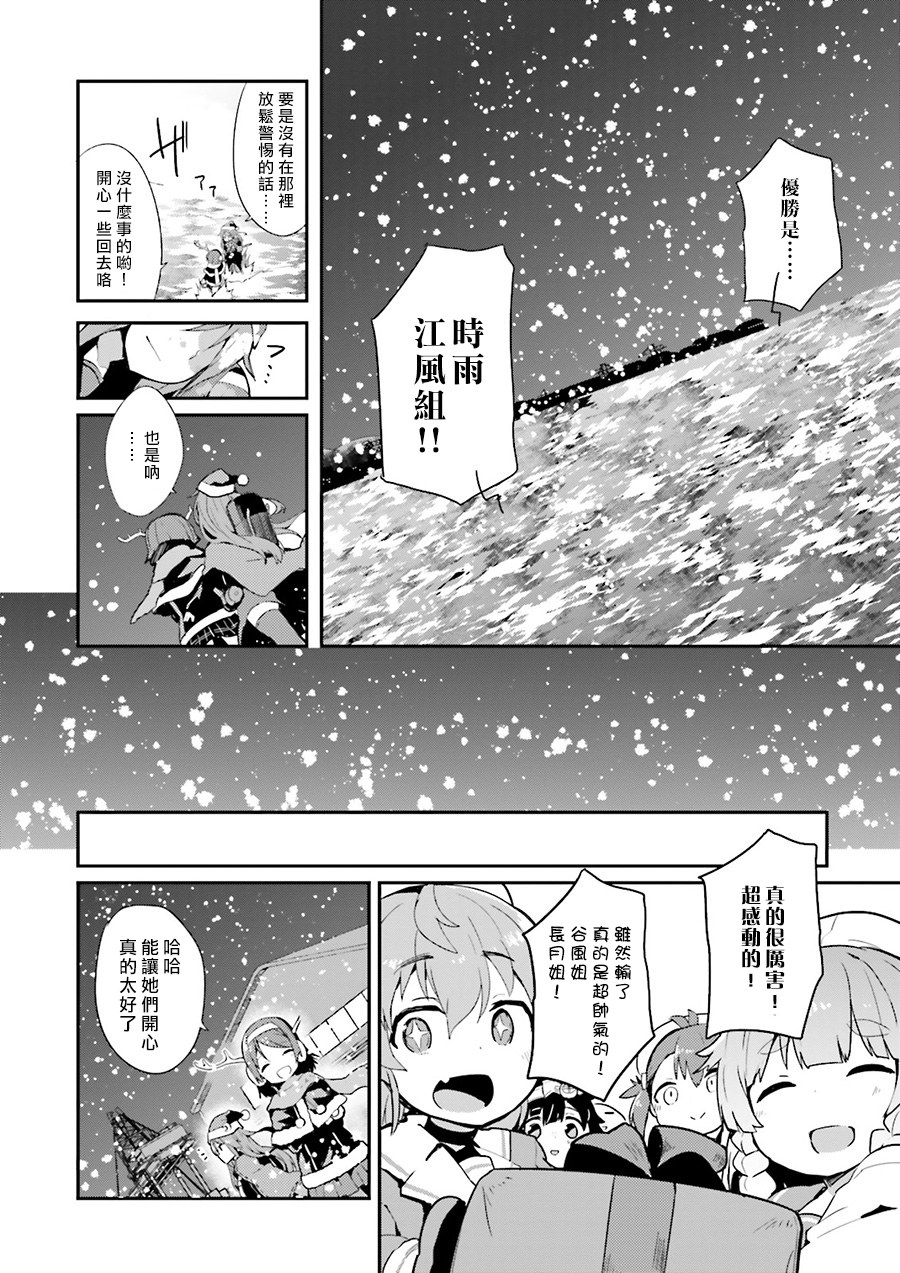 水平线上的文月韩漫全集-第08话无删减无遮挡章节图片 