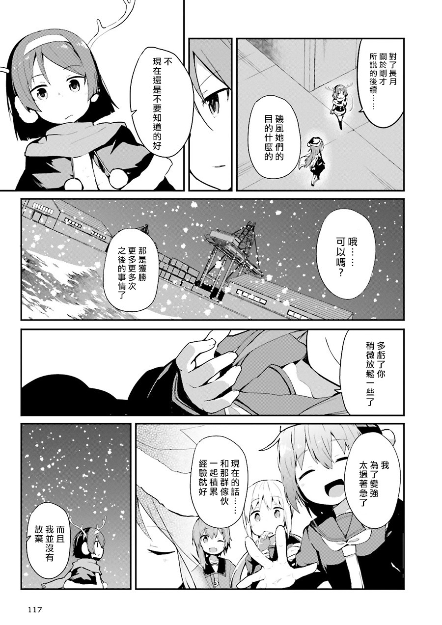 水平线上的文月韩漫全集-第08话无删减无遮挡章节图片 