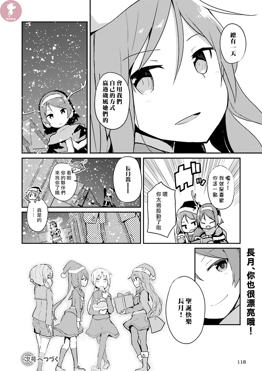 水平线上的文月韩漫全集-第08话无删减无遮挡章节图片 
