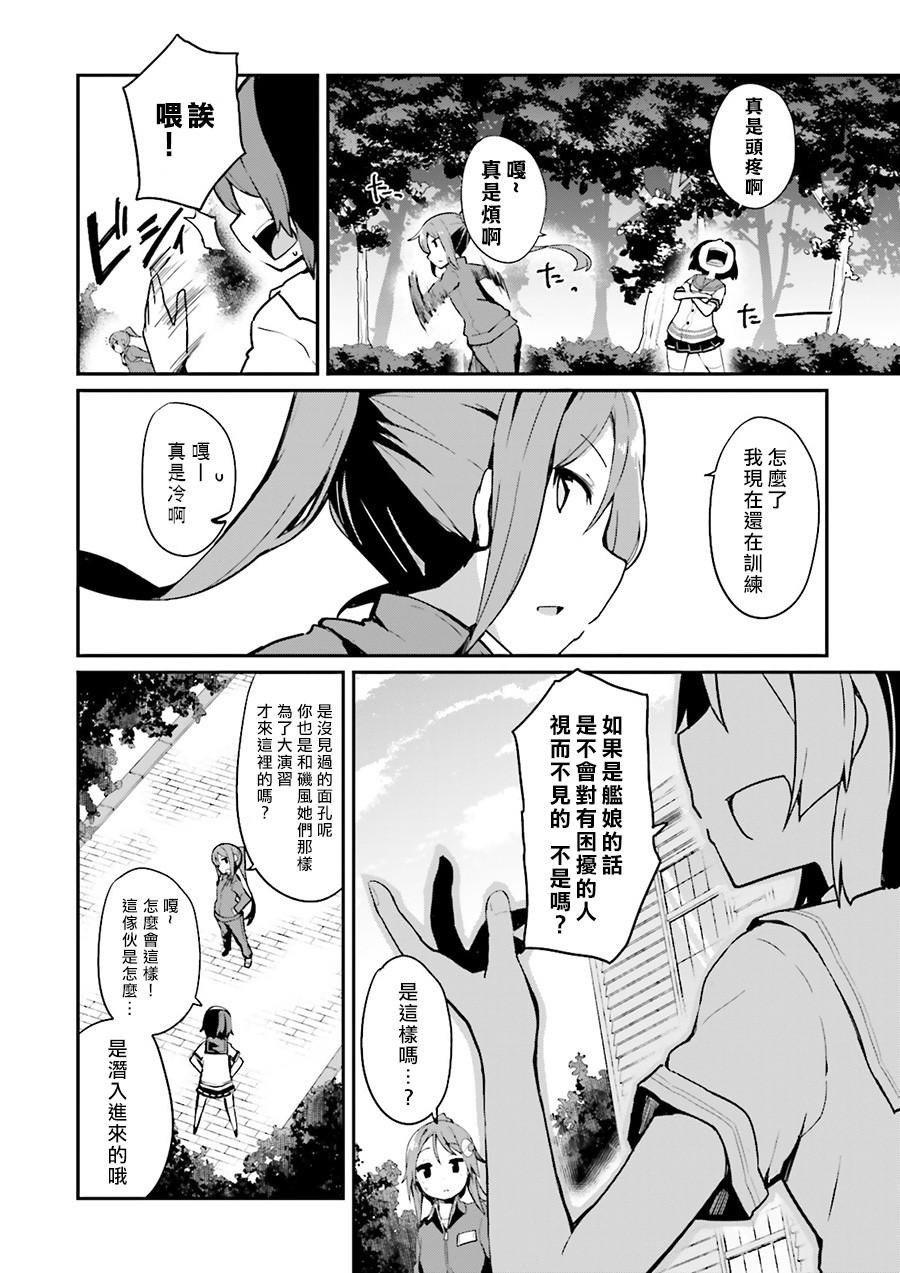 水平线上的文月韩漫全集-第08话无删减无遮挡章节图片 