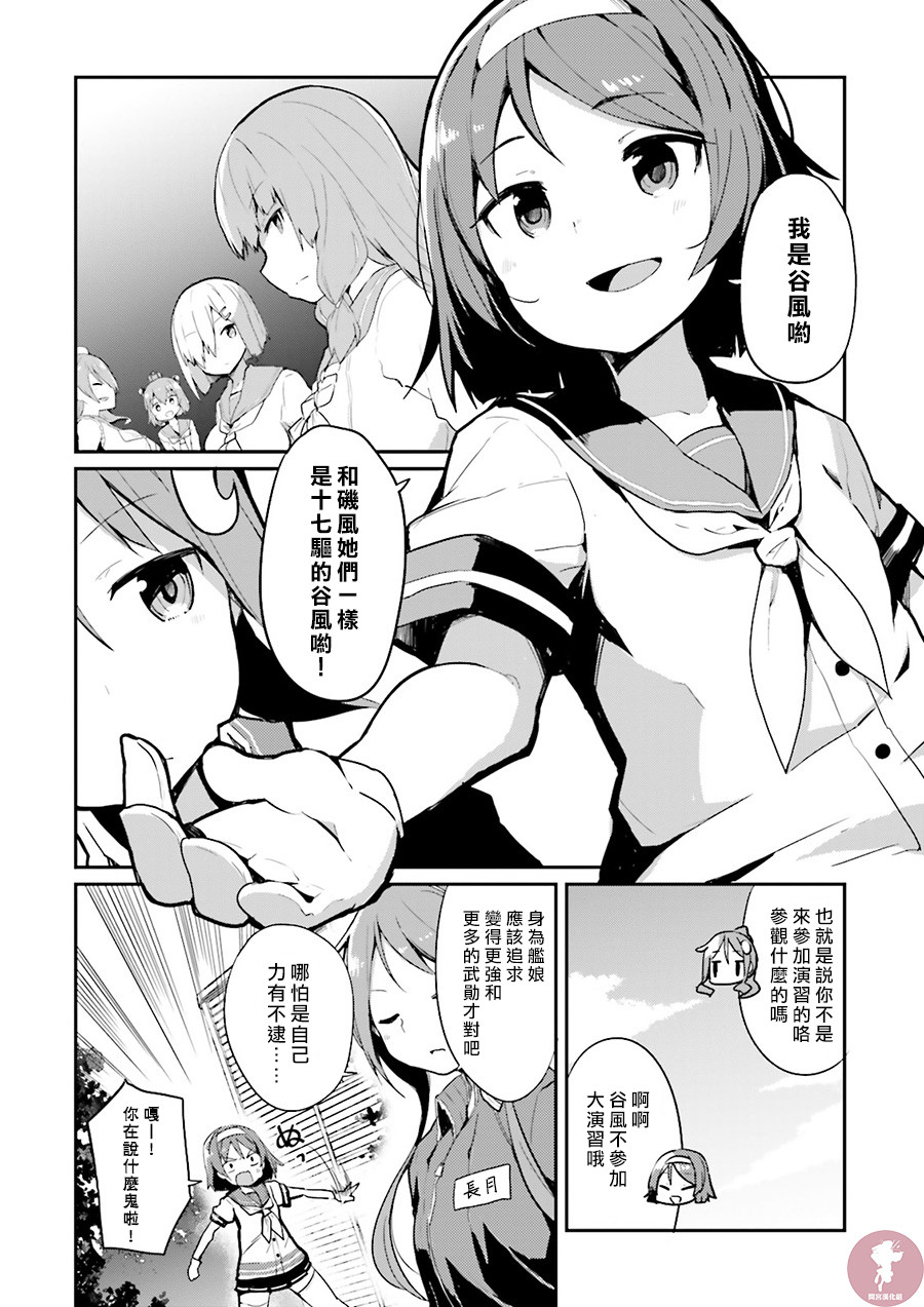 水平线上的文月韩漫全集-第08话无删减无遮挡章节图片 