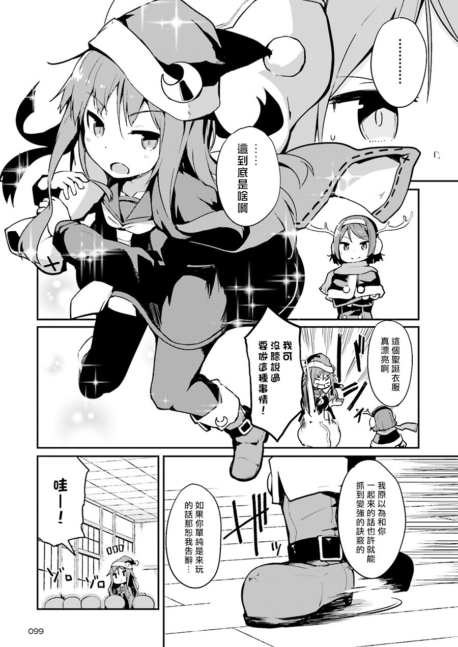 水平线上的文月韩漫全集-第08话无删减无遮挡章节图片 