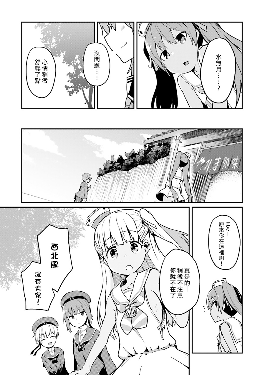水平线上的文月韩漫全集-第09话无删减无遮挡章节图片 