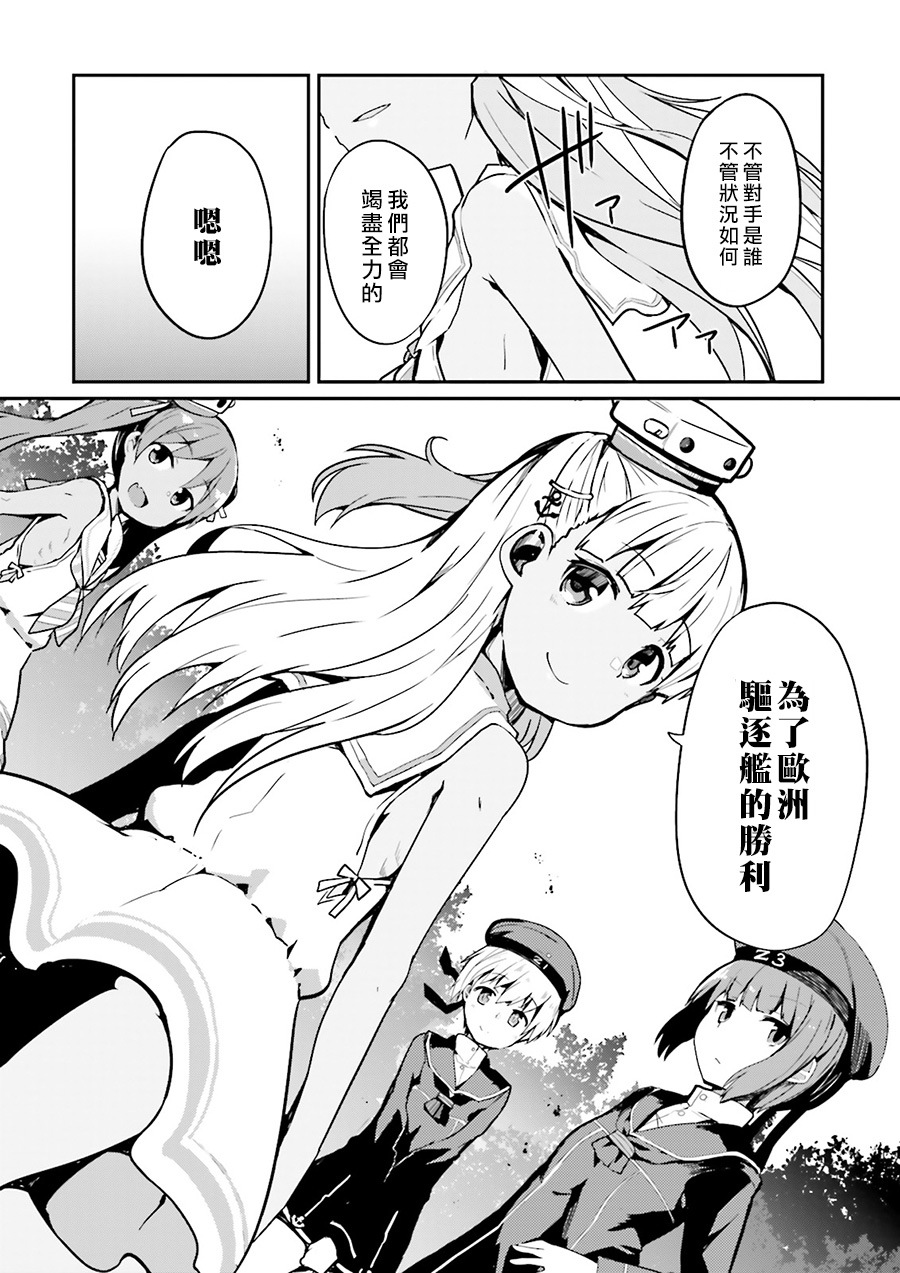 水平线上的文月韩漫全集-第09话无删减无遮挡章节图片 