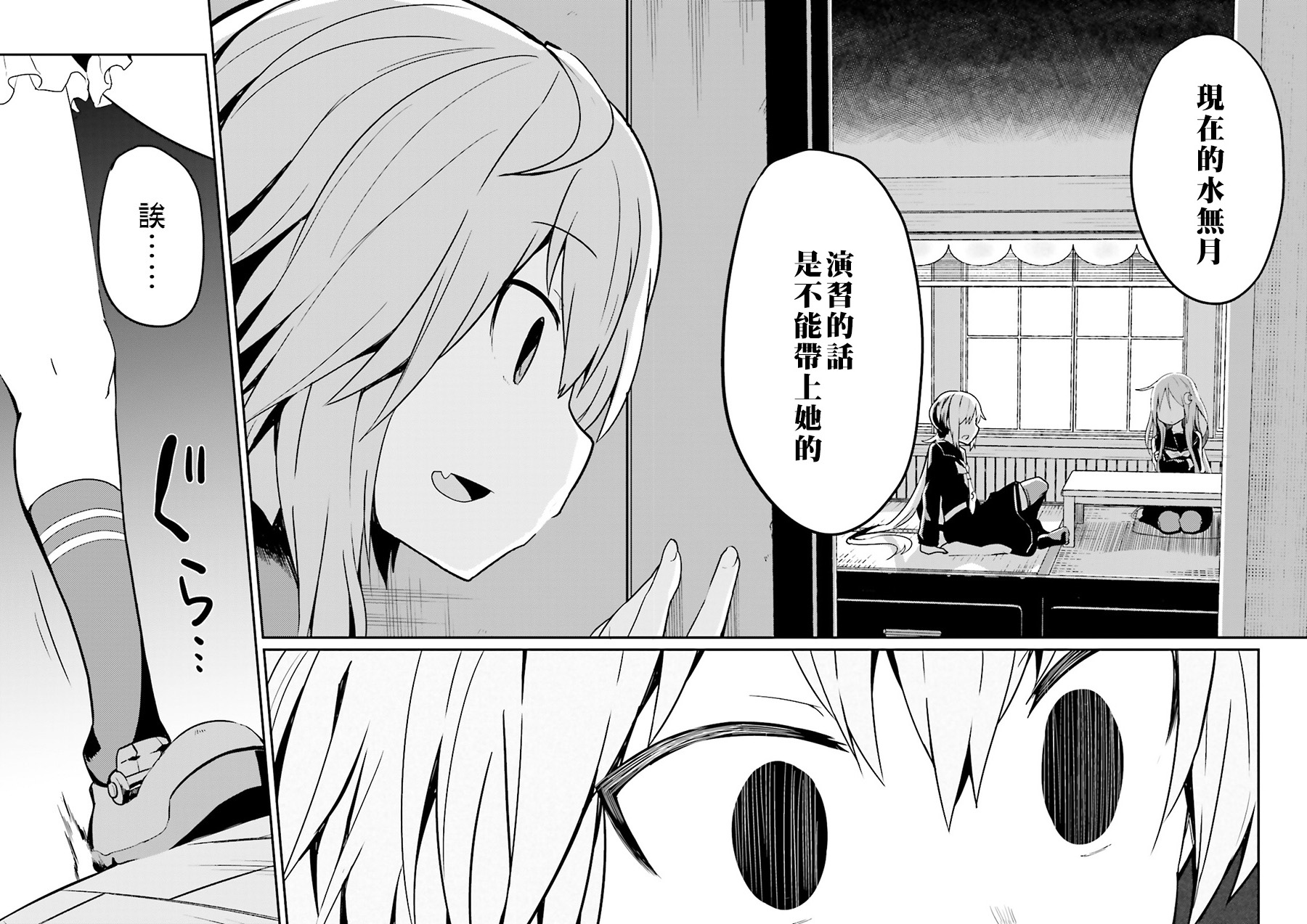 水平线上的文月韩漫全集-第09话无删减无遮挡章节图片 