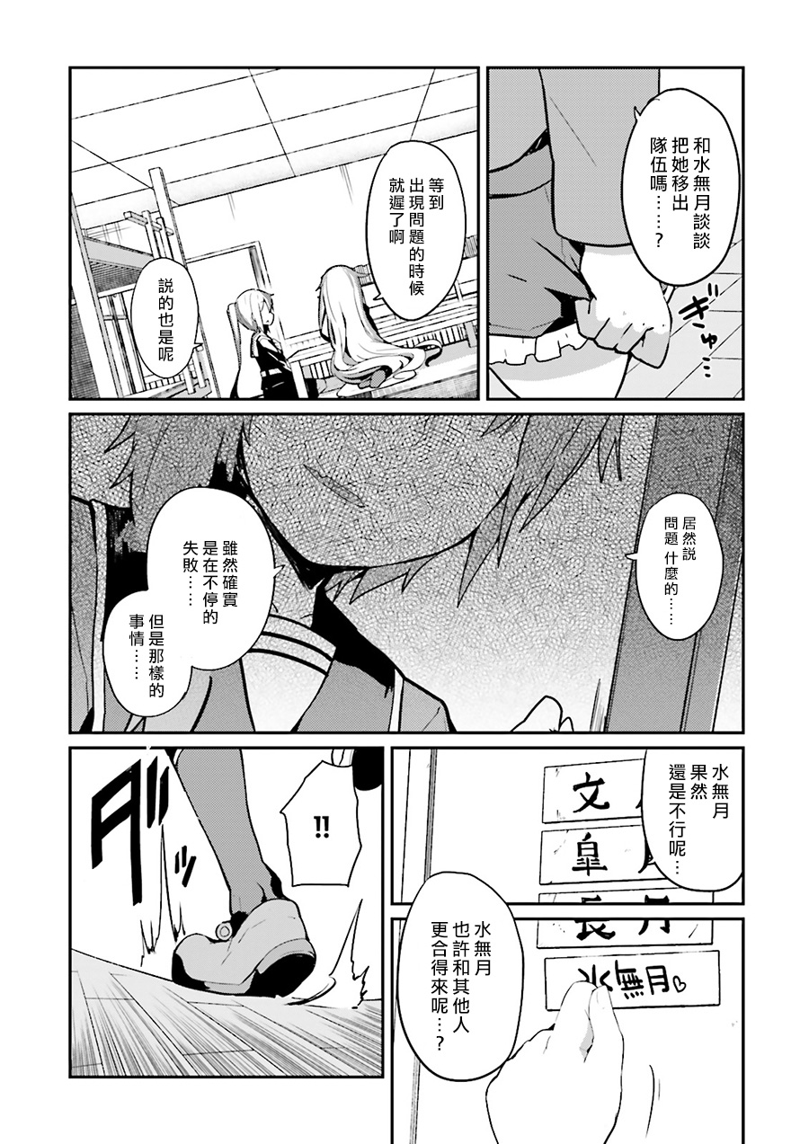 水平线上的文月韩漫全集-第09话无删减无遮挡章节图片 