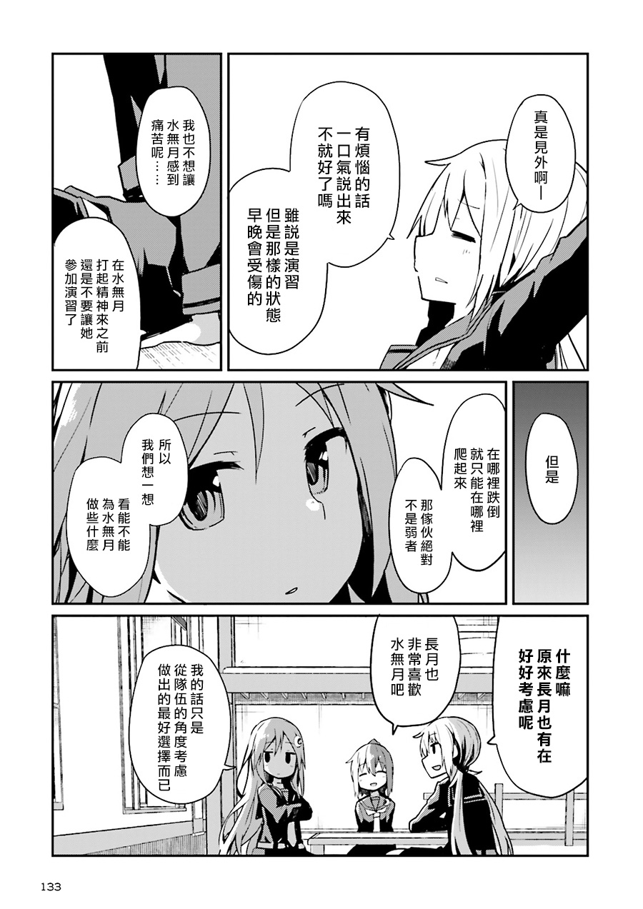 水平线上的文月韩漫全集-第09话无删减无遮挡章节图片 