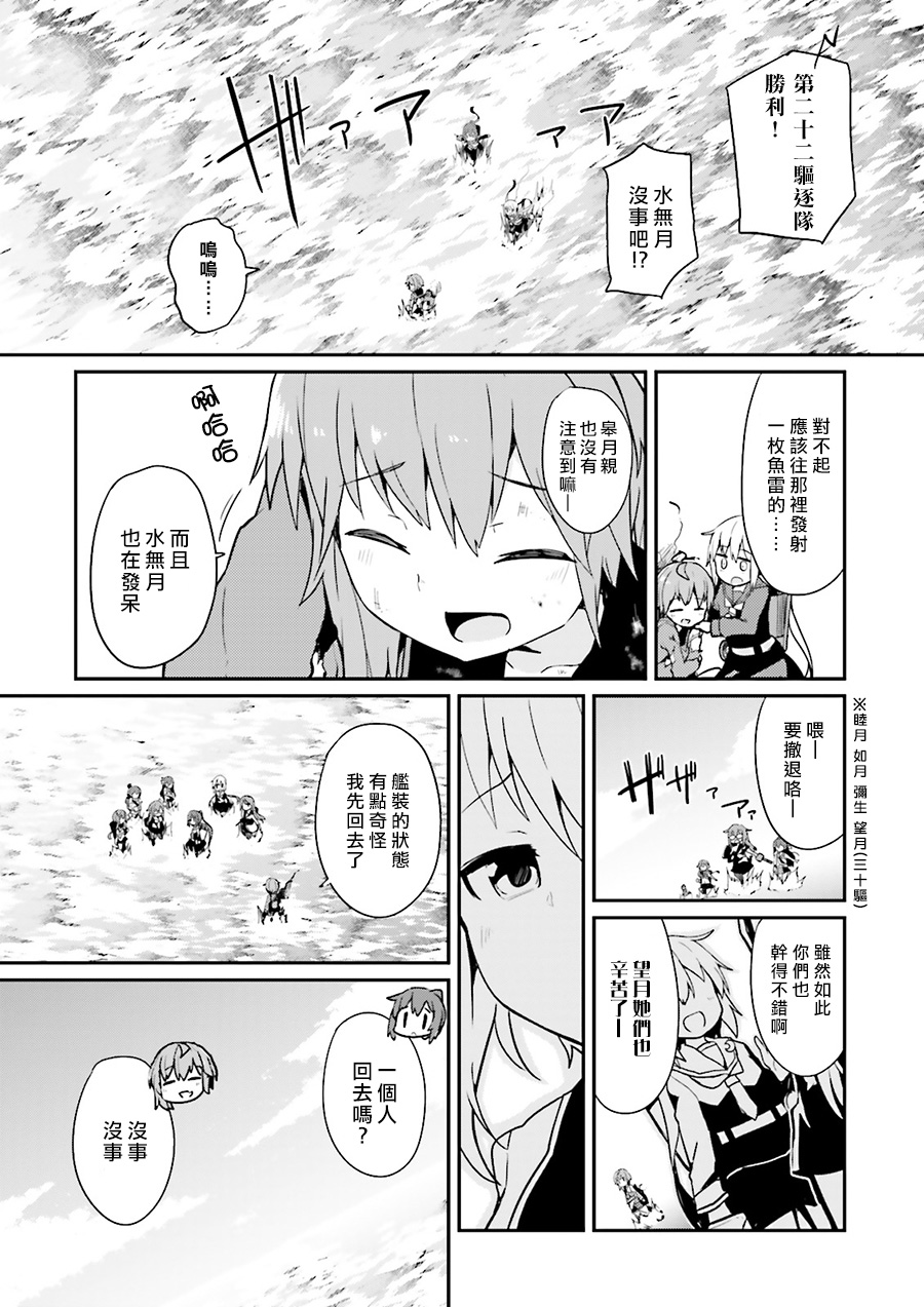 水平线上的文月韩漫全集-第09话无删减无遮挡章节图片 