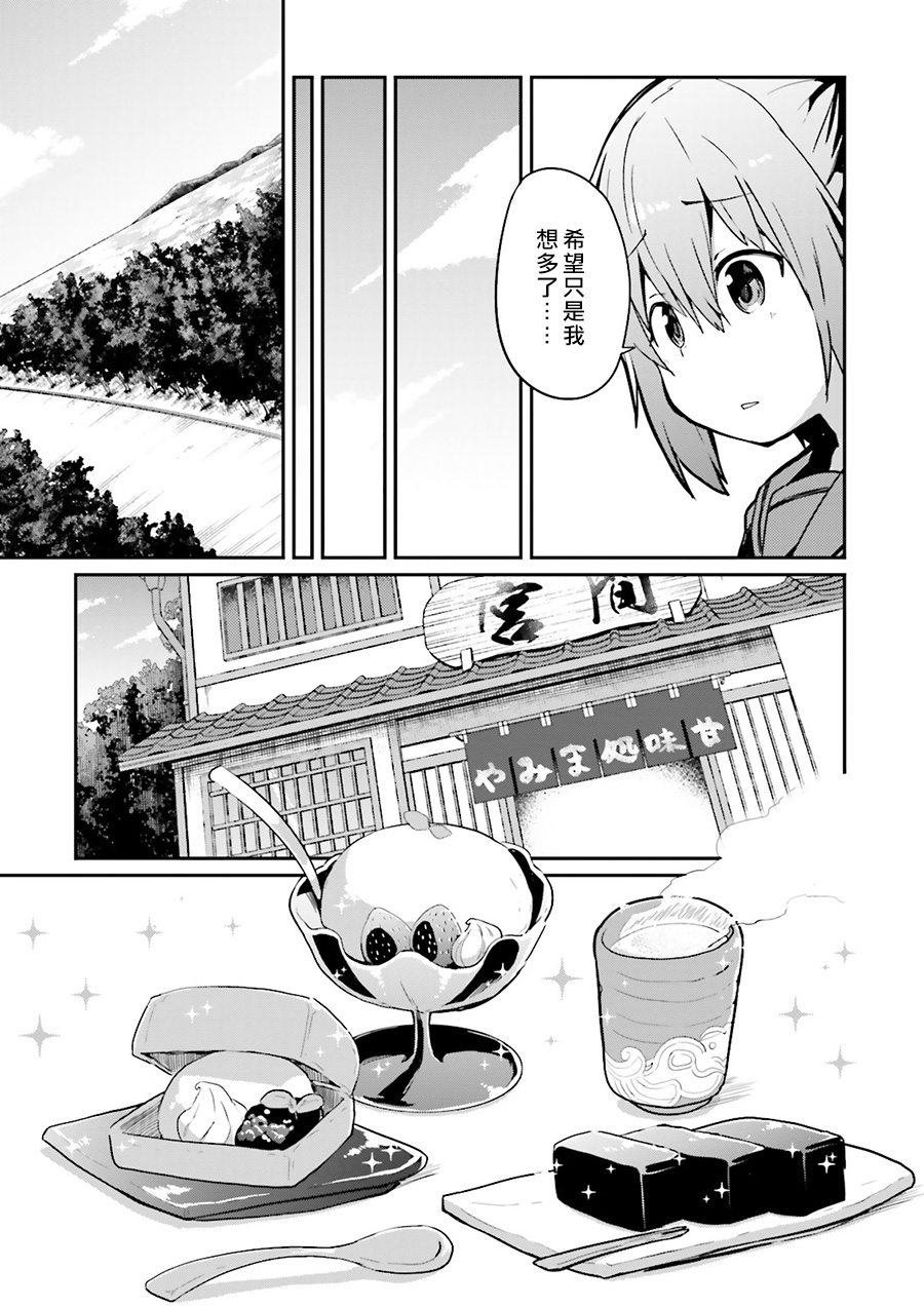 水平线上的文月韩漫全集-第09话无删减无遮挡章节图片 