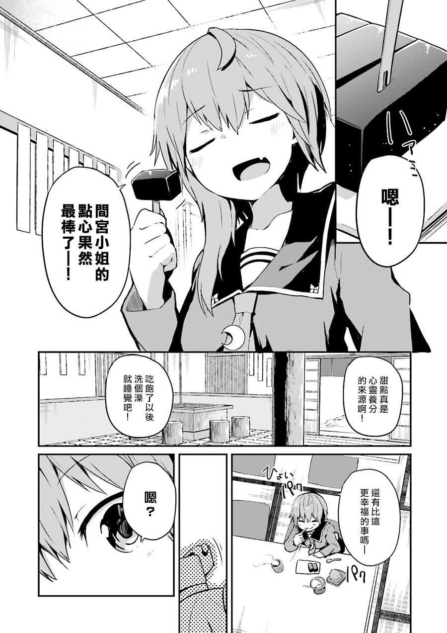 水平线上的文月韩漫全集-第09话无删减无遮挡章节图片 