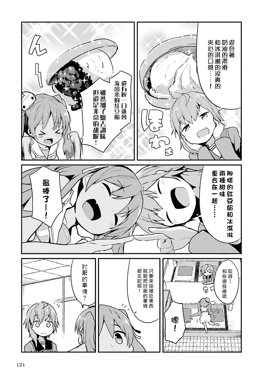 水平线上的文月韩漫全集-第09话无删减无遮挡章节图片 