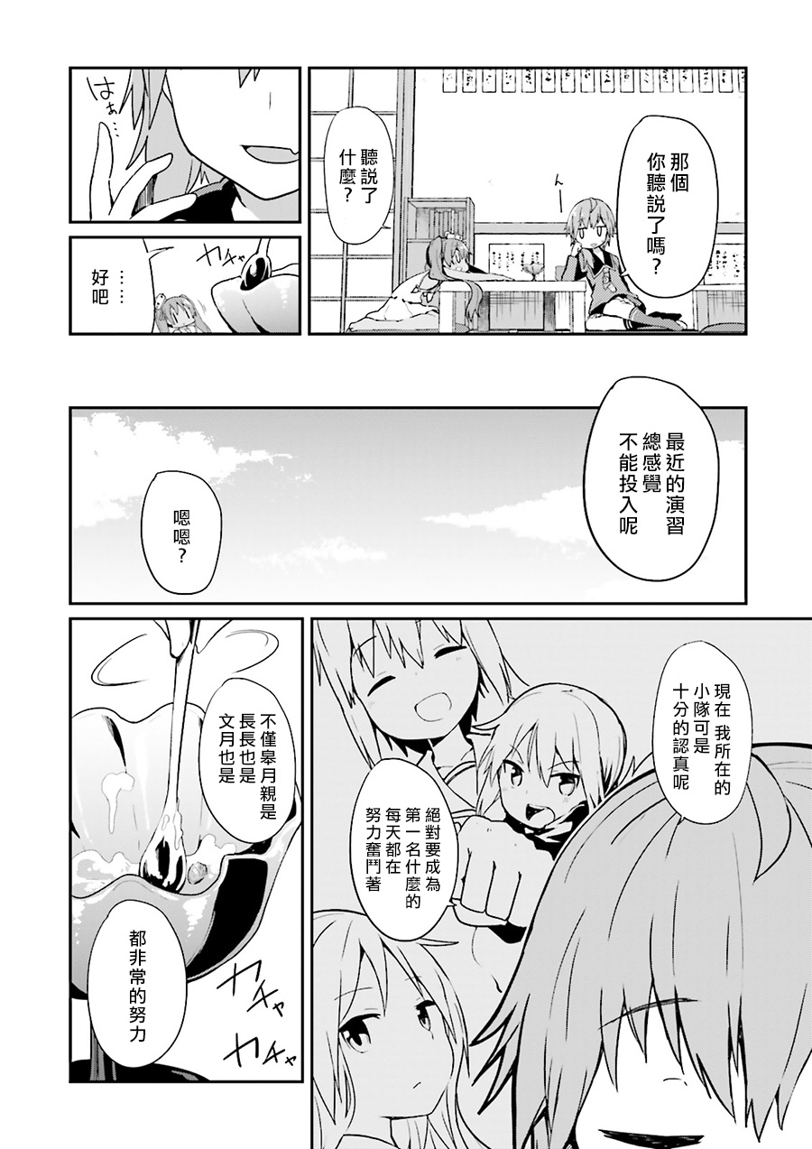 水平线上的文月韩漫全集-第09话无删减无遮挡章节图片 