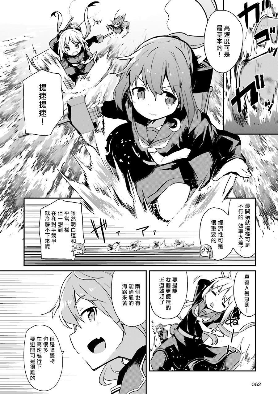 水平线上的文月韩漫全集-第05话无删减无遮挡章节图片 