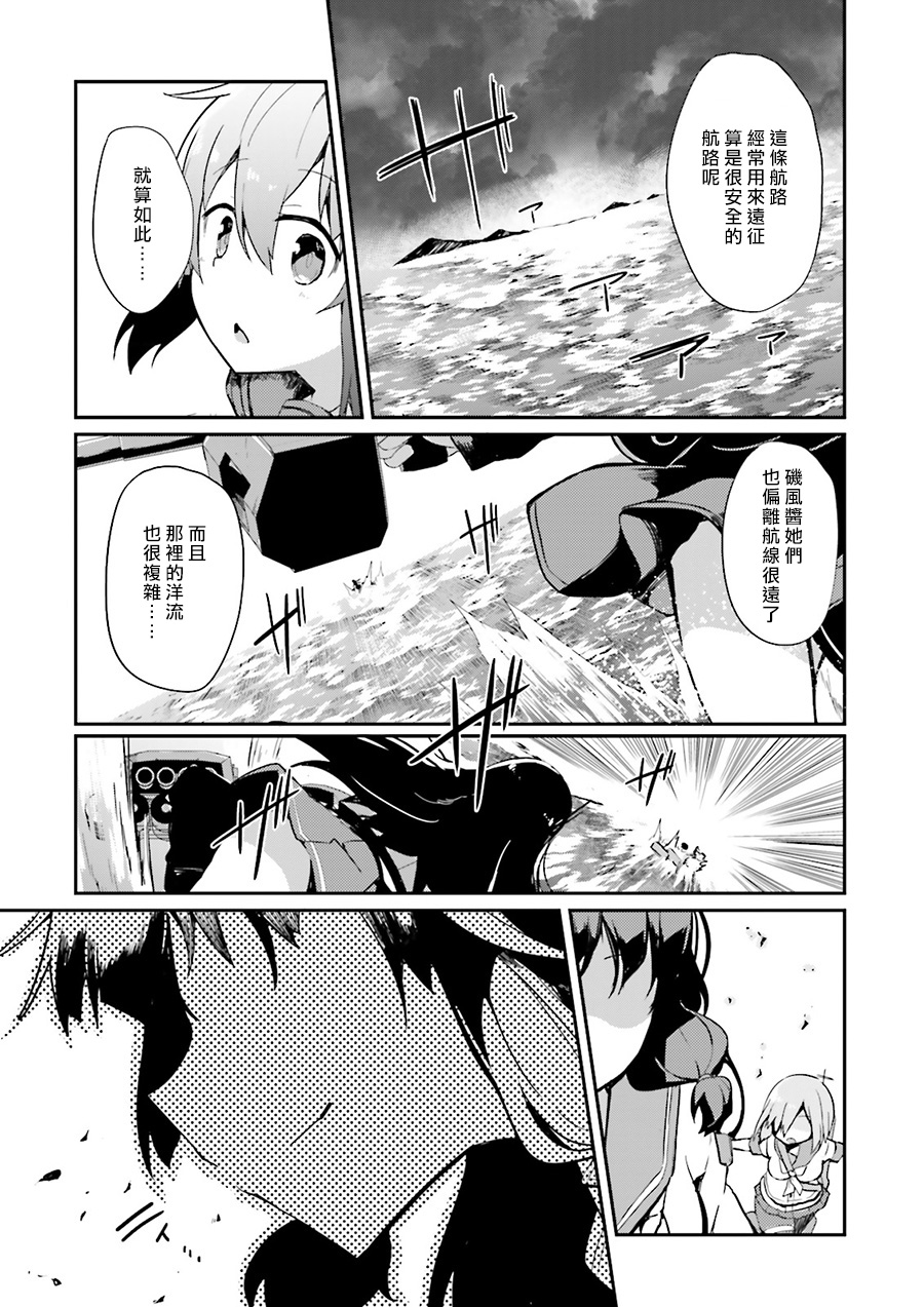 水平线上的文月韩漫全集-第05话无删减无遮挡章节图片 