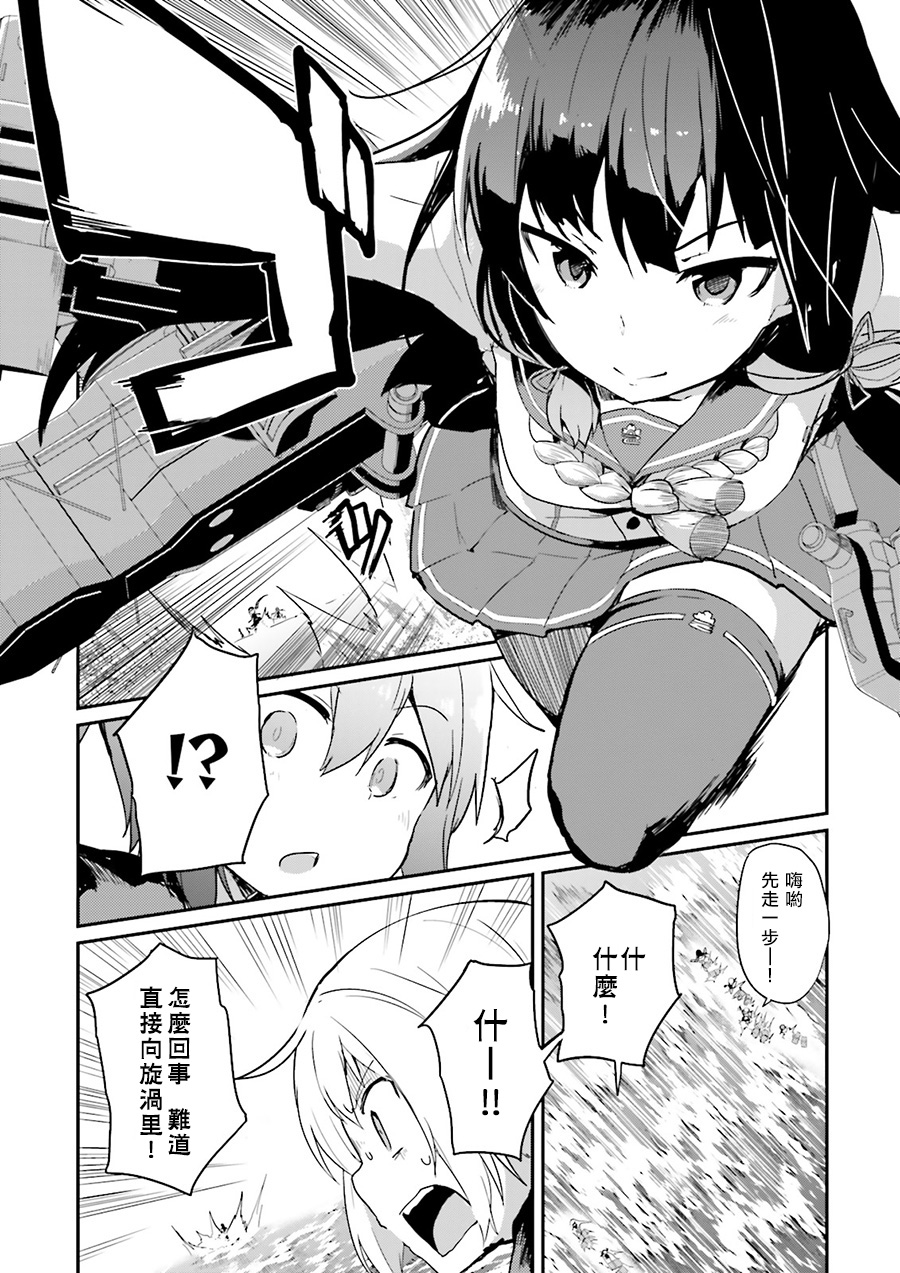 水平线上的文月韩漫全集-第05话无删减无遮挡章节图片 