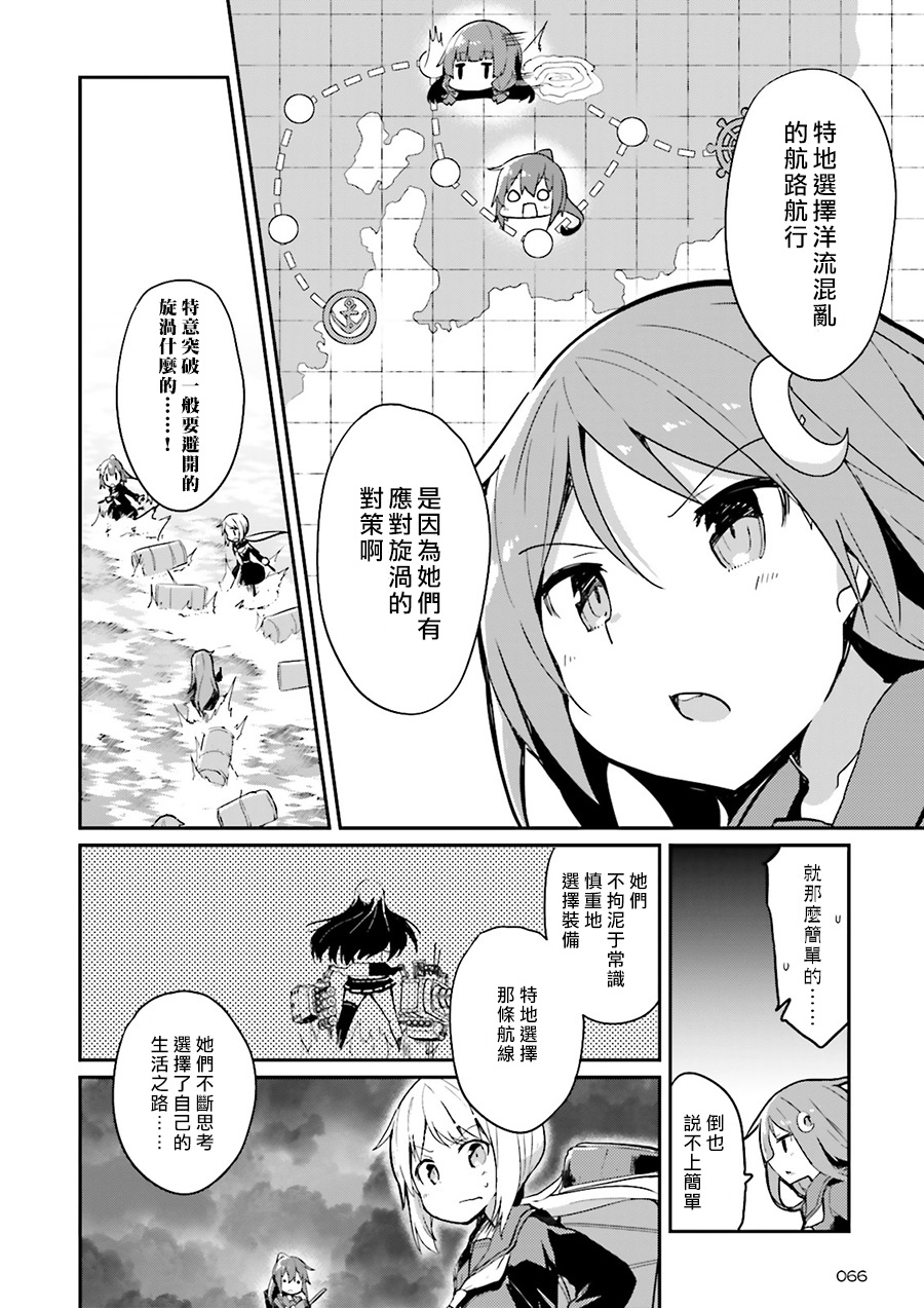 水平线上的文月韩漫全集-第05话无删减无遮挡章节图片 