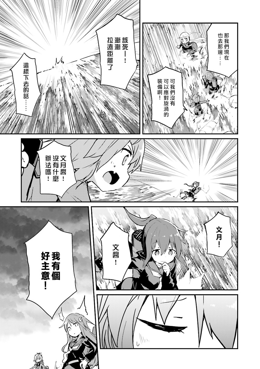 水平线上的文月韩漫全集-第05话无删减无遮挡章节图片 