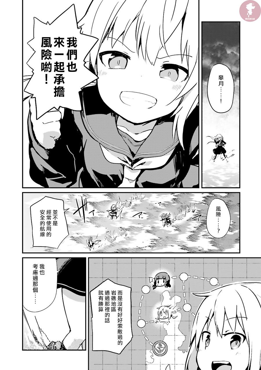 水平线上的文月韩漫全集-第05话无删减无遮挡章节图片 