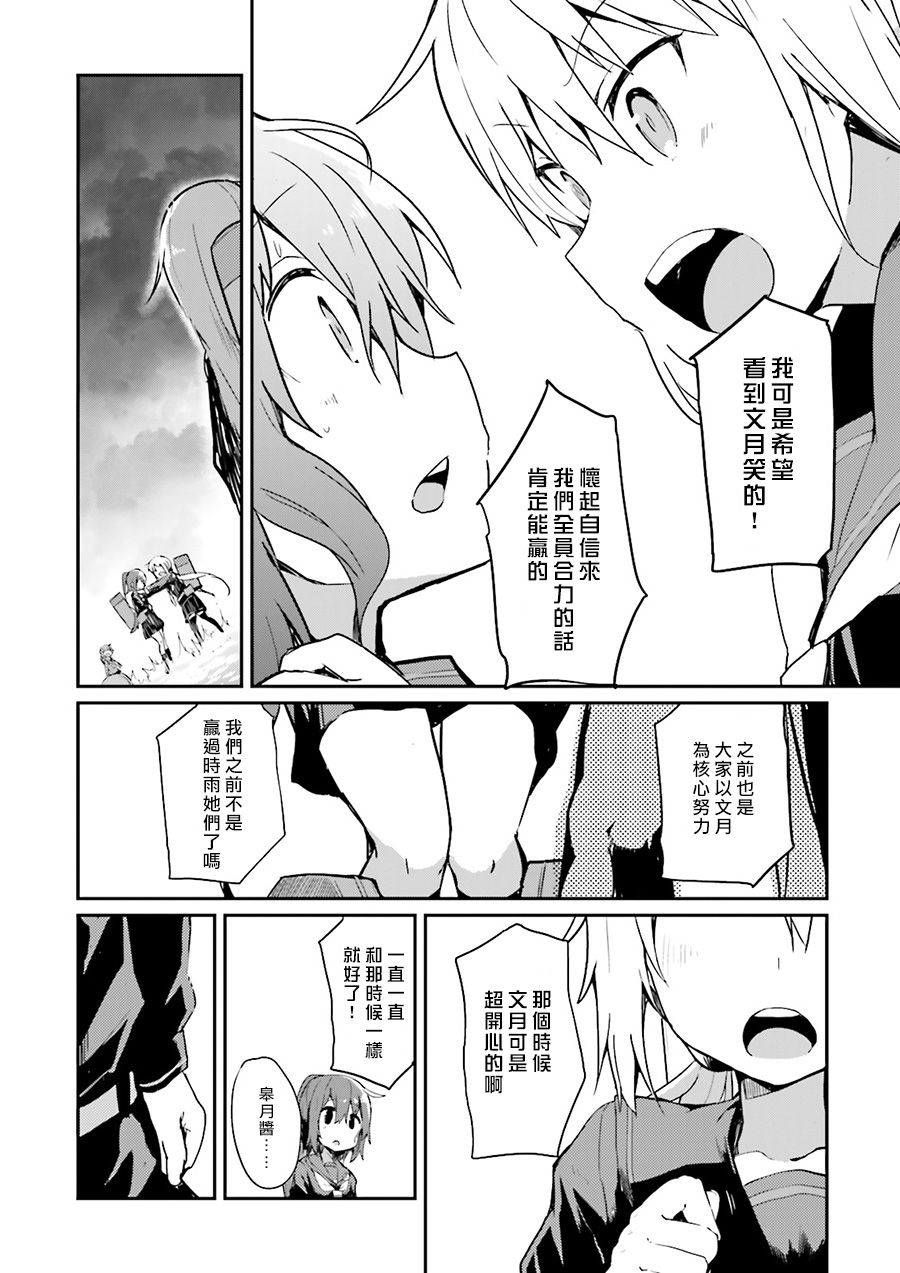 水平线上的文月韩漫全集-第05话无删减无遮挡章节图片 
