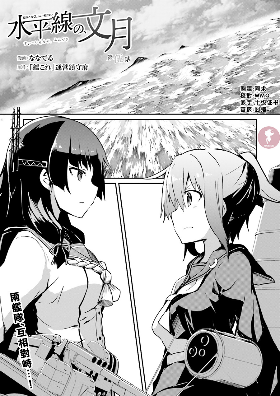 水平线上的文月韩漫全集-第05话无删减无遮挡章节图片 