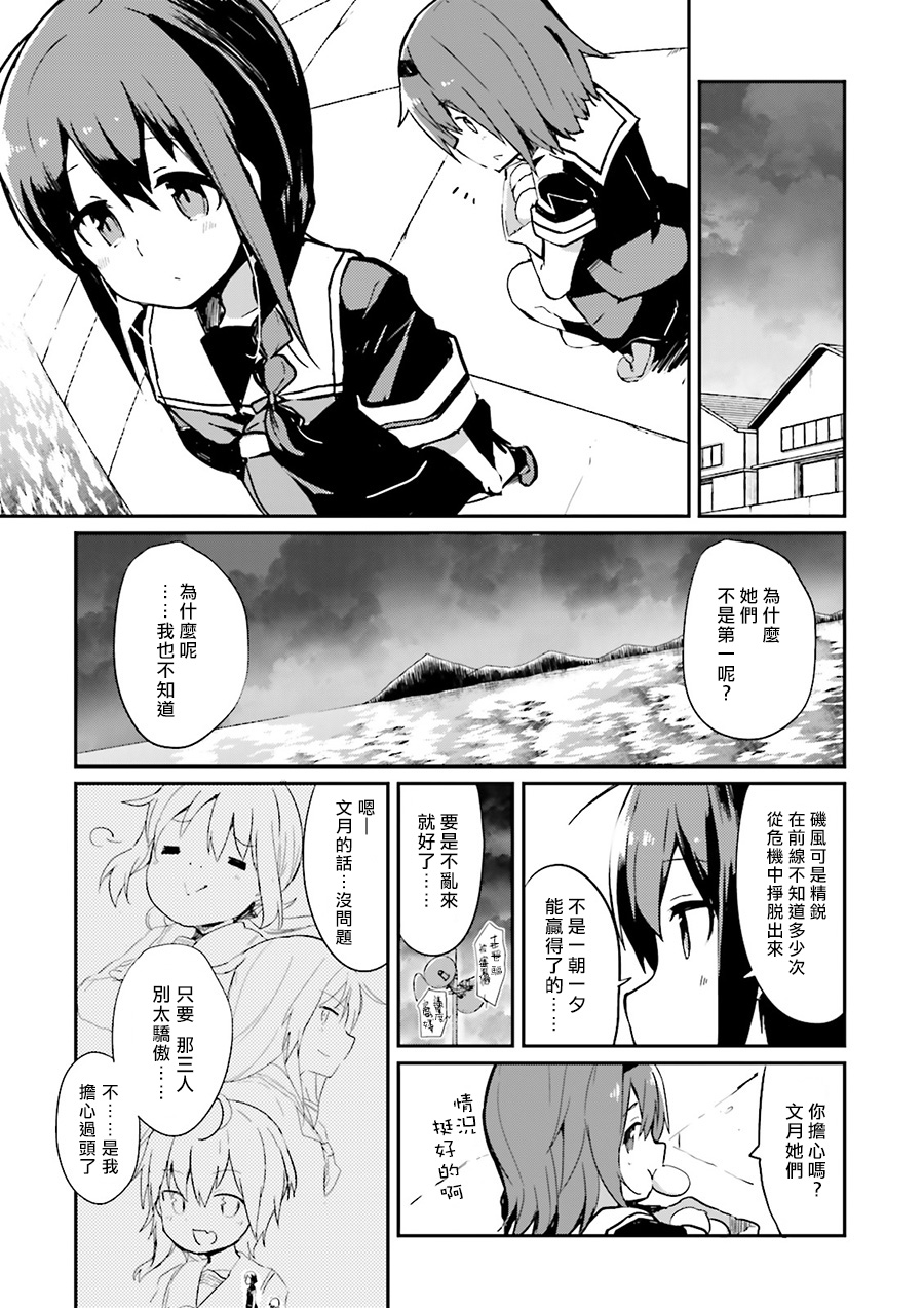 水平线上的文月韩漫全集-第05话无删减无遮挡章节图片 