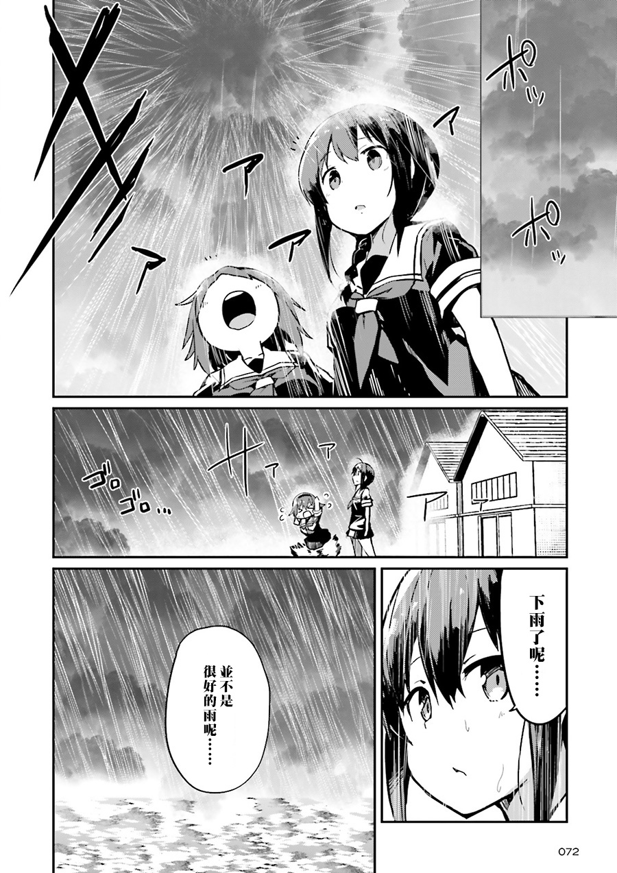 水平线上的文月韩漫全集-第05话无删减无遮挡章节图片 