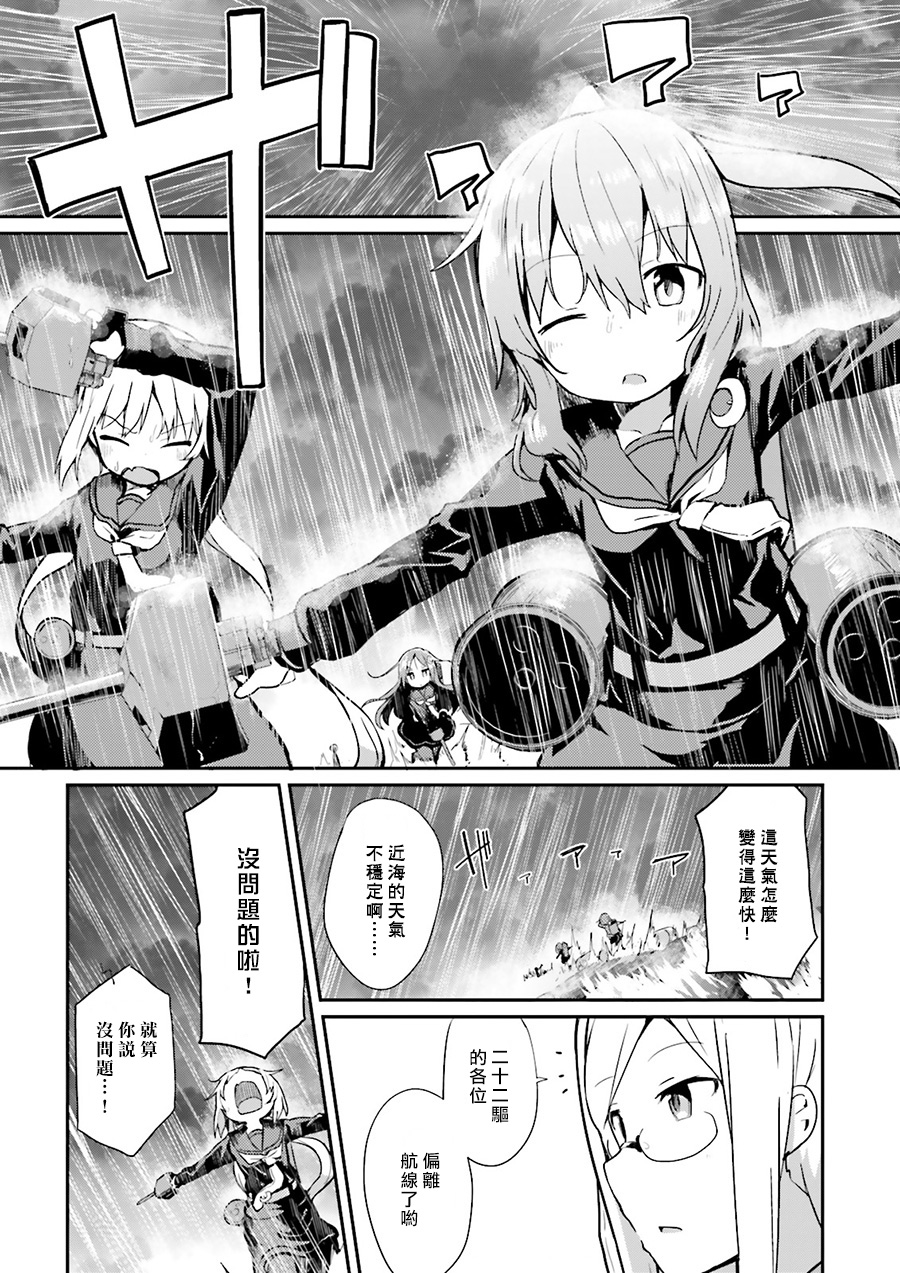 水平线上的文月韩漫全集-第05话无删减无遮挡章节图片 