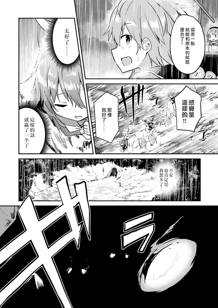 水平线上的文月韩漫全集-第05话无删减无遮挡章节图片 