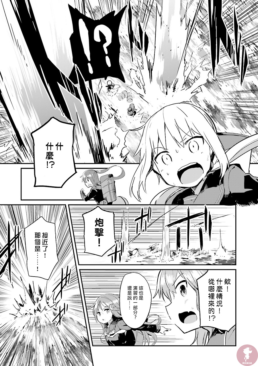 水平线上的文月韩漫全集-第05话无删减无遮挡章节图片 