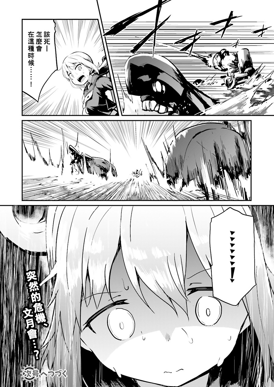水平线上的文月韩漫全集-第05话无删减无遮挡章节图片 